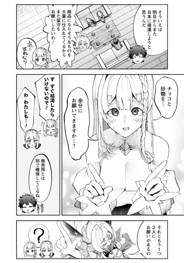 魔窟の王～余命一か月の童貞、魔法少女ハーレムを築いて王へ君臨す～