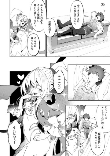 魔窟の王～余命一か月の童貞、魔法少女ハーレムを築いて王へ君臨す～
