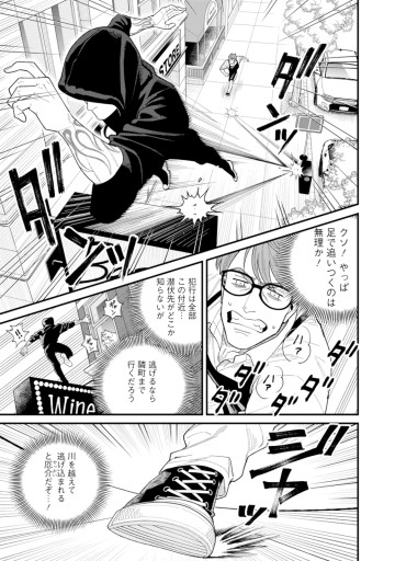 BULLET-バレット-