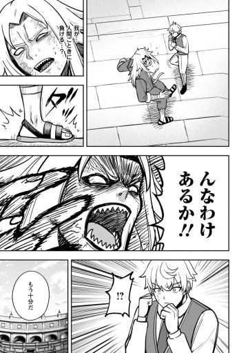 転生したら才能があった件～異世界行っても努力する～