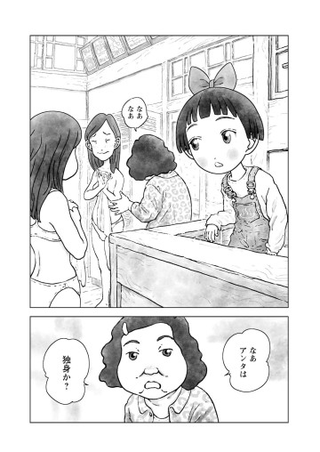 風呂屋のフーコ