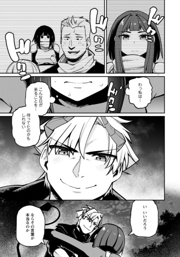 奴隷返しの叛逆魔王　～最弱種族の悪魔が禁断ハーレムを築くまで～