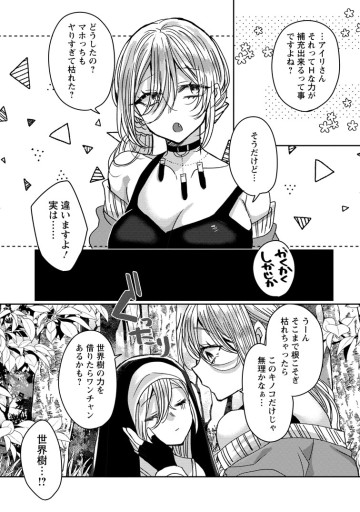 異世界マジックミラー号