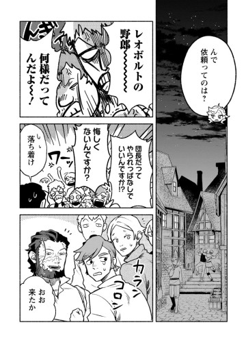 その門番、最強につき～追放された防御力9999の戦士、王都の門番として無双する～