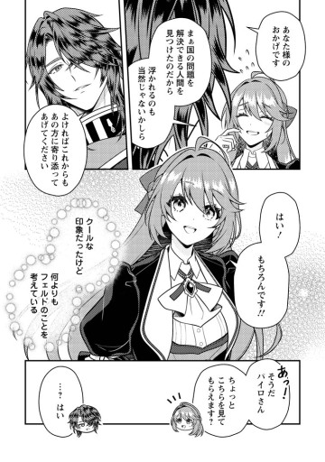 宝石の聖女 「欲深女め！」と追放されたけど、隣国の王子様と幸せに暮らすのであとはもうご勝手に！