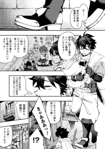 ポイントギフター《経験値分配能力者》の異世界最強ソロライフ～ブラックギルドから解放された男は万能最強職として無双する～