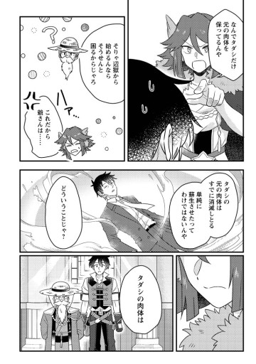 神々の加護で生産革命～異世界の片隅でまったりスローライフしてたら、なぜか多彩な人材が集まって最強国家ができてました～