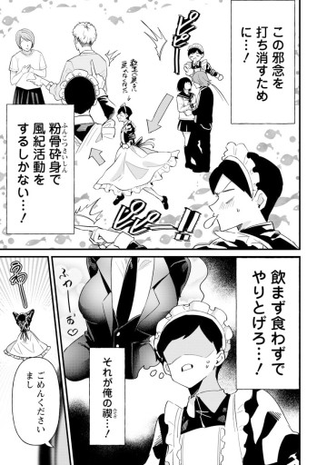 夢ヶ原さんは夢見がち！