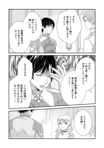 呪いで猫にされた悪女、王太子に拾われる。
