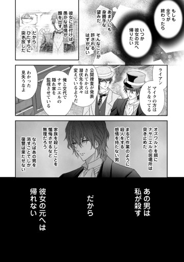 バスカヴィル家の政略結婚