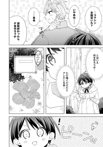 レイトのゆるーい転生生活