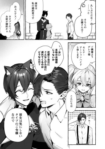 逆行悪役令嬢はただ今求婚中 ～近くに居た騎士に求婚しただけのはずが、溺愛ルートに入りました!?～