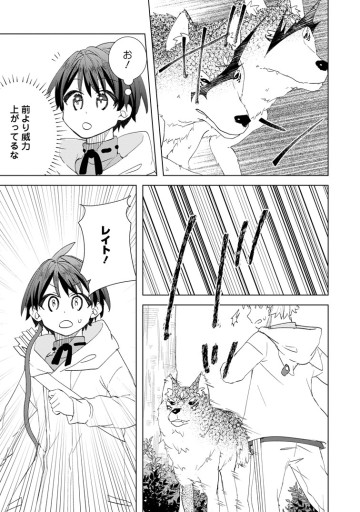 レイトのゆるーい転生生活