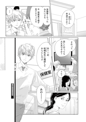 彼女はNOの翼を持っている