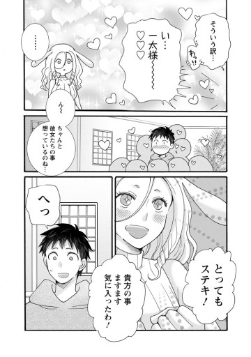 与えられたスキルを使って稼いで異世界美女達とイチャイチャしたい