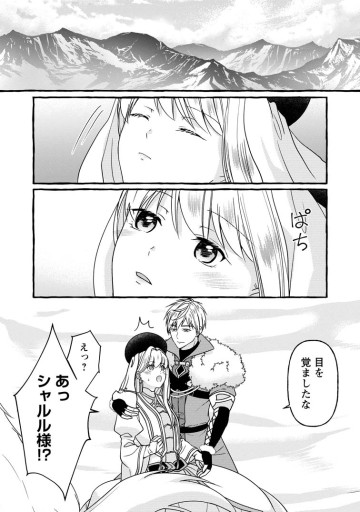 身代わりの落ちこぼれ生贄聖女は敵国王弟に溺愛される ～処刑の日はいつでしょう？ え、なぜこんなに大事にされてるんでしょうか～