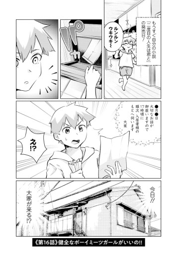 スキだらけだよ山田さん!!