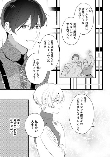 感情が天候に反映される特殊能力持ち令嬢は婚約解消されたので不毛の大地へ嫁ぎたい