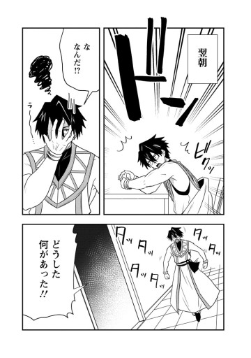 ポーション工場に左遷された錬金術師、美少女に拉致され異国でいつの間にか英雄になる