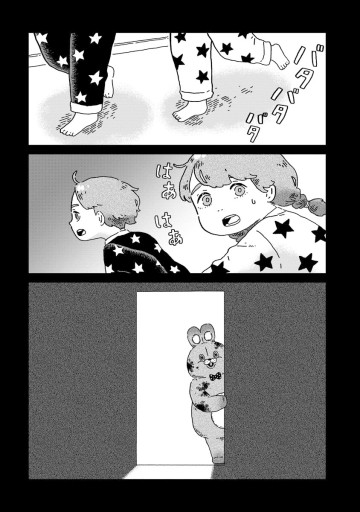 妄想ランドエスケープ