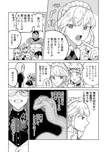 勇者パーティーを追放された白魔導師、Sランク冒険者に拾われる ～この白魔導師が規格外すぎる～