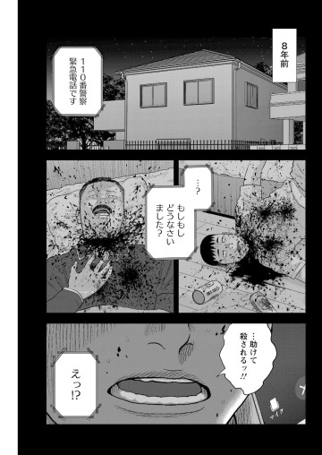 笑うネメシス―貴方だけの復讐―
