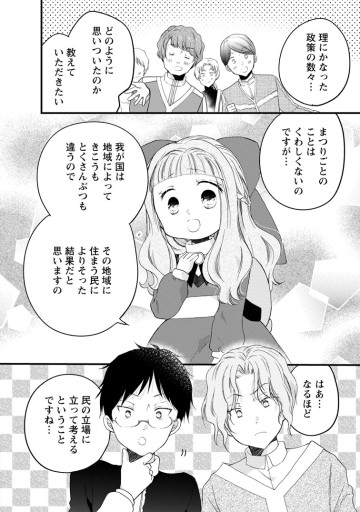 異世界でもふもふなでなでするためにがんばってます。