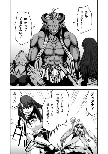 《魔力無限》のマナポーター ～パーティの魔力を全て供給していたのに、勇者に追放されました。魔力不足で聖剣が使えないと焦っても、メンバー全員が勇者を見限ったのでもう遅い～