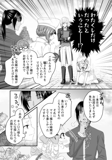 ずたぼろ令嬢は姉の元婚約者に溺愛される