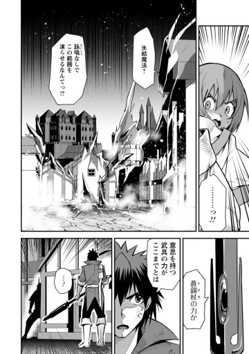 勇者伝説の裏側で俺は英雄伝説を作ります 〜王道殺しの英雄譚〜