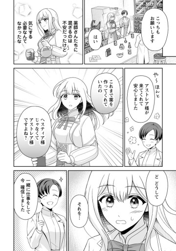 身代わりで縁談に参加した愚妹の私、隣国の王子様に見初められました