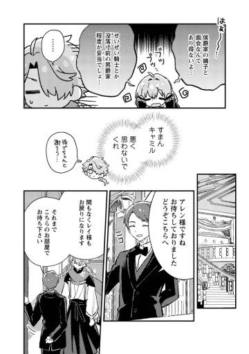 異世界商人 スキル＜異世界渡航＞を駆使して、悠々自適なお金持ちスローライフを送ります