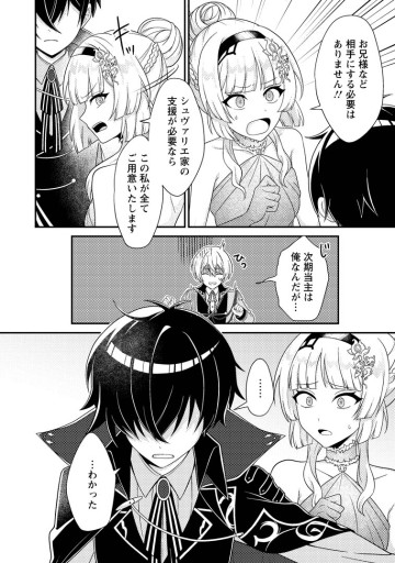 無能の悪童王子は生き残りたい～恋愛RPGの悪役モブに転生したけど、原作無視して最強を目指す～