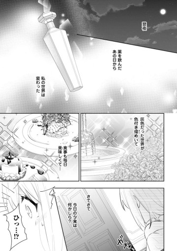 恋心に苦しむ王妃は、異国の薬師王太子に求愛される