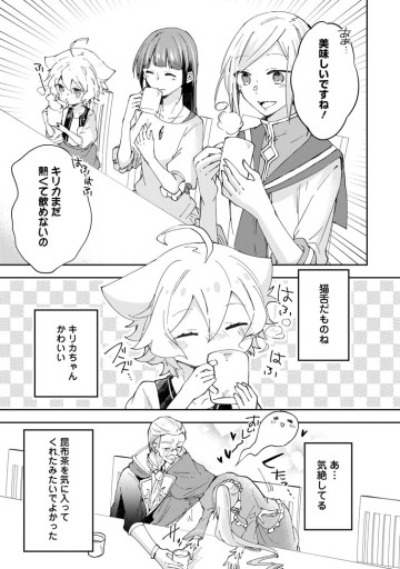 ハズレポーションが醤油だったので料理することにしました
