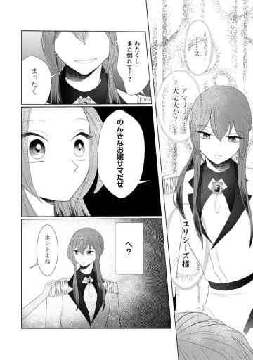 牢の中で目覚めた悪役令嬢は死にたくない ～処刑を回避したら、待っていたのは溺愛でした～