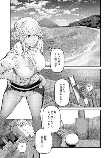カワセミさんの釣りごはん