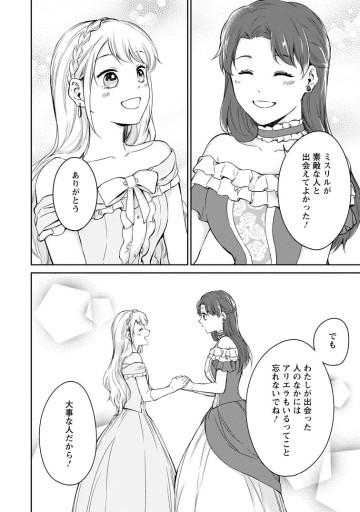 婚約破棄されたのでお掃除メイドになったら笑わない貴公子様に溺愛されました