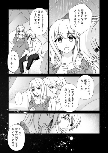 身代わりで縁談に参加した愚妹の私、隣国の王子様に見初められました