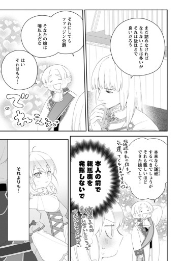 悪夢から目覚めた傲慢令嬢はやり直しを模索中