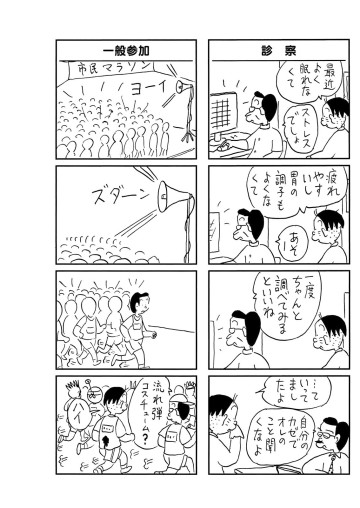 かりあげクン