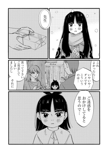 林檎の国のジョナ