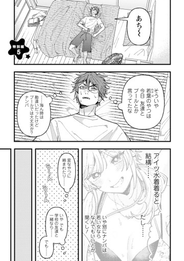 若葉ちゃんはわからせたい！