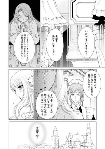 真実の愛を見つけたと言われて婚約破棄されたので、復縁を迫られても今さらもう遅いです！