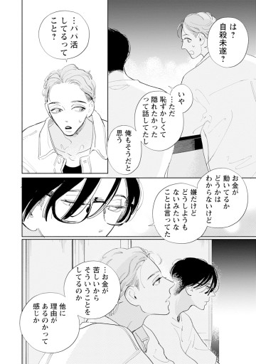 どこにもいけない僕たちは、