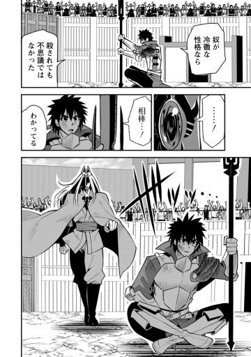 勇者伝説の裏側で俺は英雄伝説を作ります 〜王道殺しの英雄譚〜