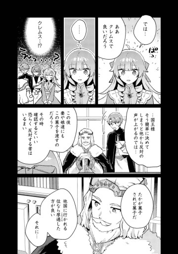 異世界商人 スキル＜異世界渡航＞を駆使して、悠々自適なお金持ちスローライフを送ります