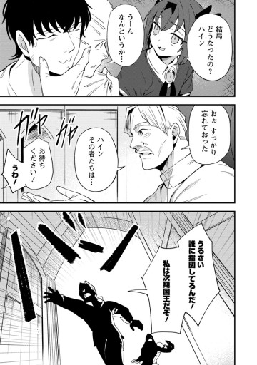 最強宮廷指南役のおっさん、追放された僻地で無双する～幻となった種族の美少女たちを育てて辺境を開拓～