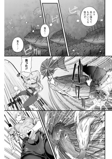 カワセミさんの釣りごはん