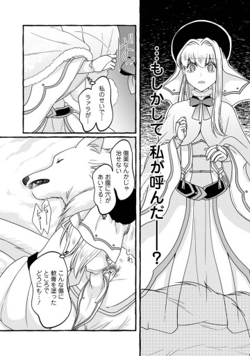 身代わりの落ちこぼれ生贄聖女は敵国王弟に溺愛される ～処刑の日はいつでしょう？ え、なぜこんなに大事にされてるんでしょうか～